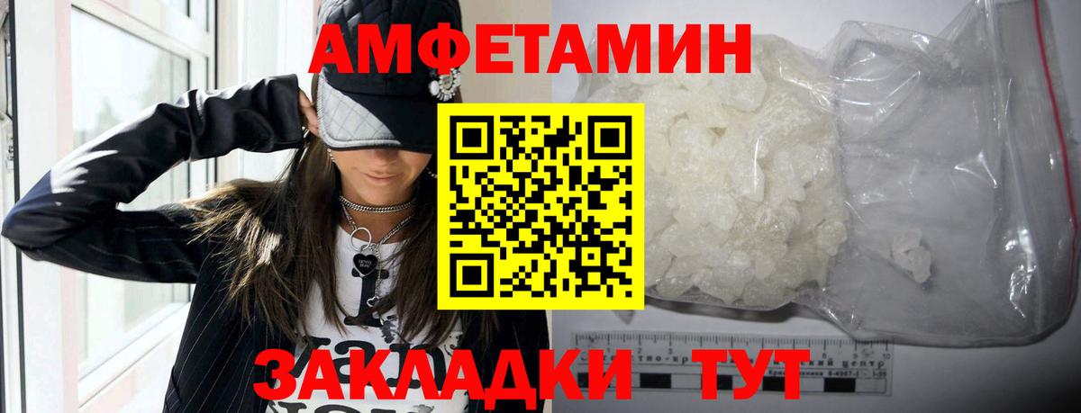 Amphetamine Premium Тосно