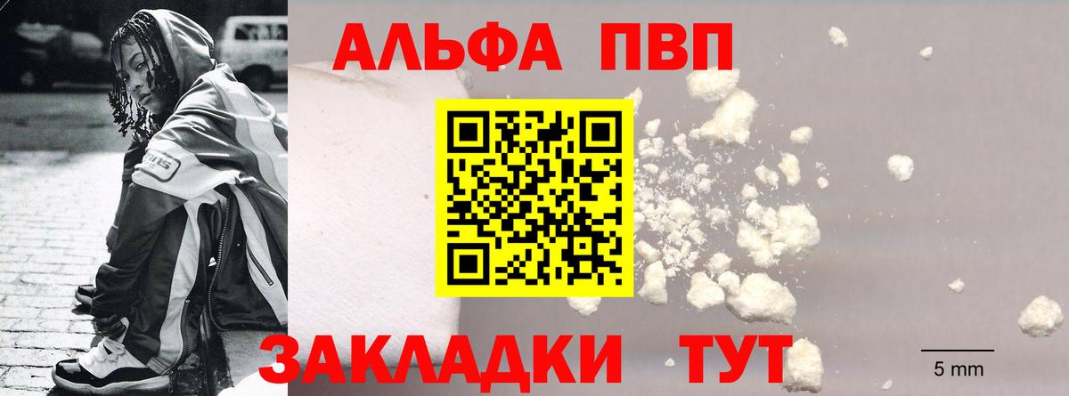 Alpha PVP крисы CK Тосно