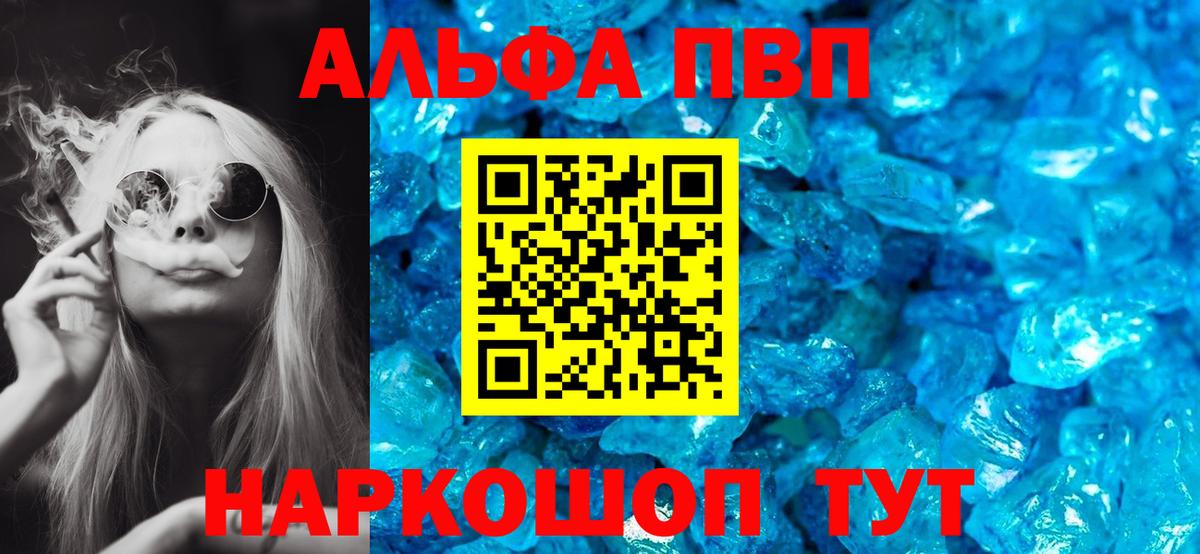 Тосно  Alpha PVP крисы CK  Alpha PVP СК КРИС  Альфа ПВП  A PVP Соль  Вход с VPN 
