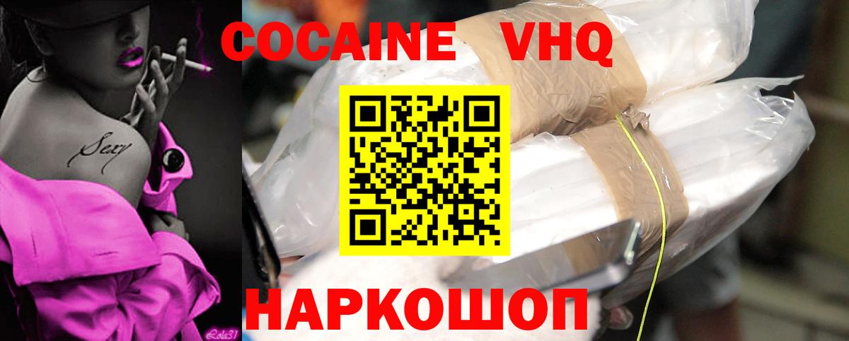 Cocaine 99%  Кокаин FishScale  Cocaine  Вход с VPN  Тосно 