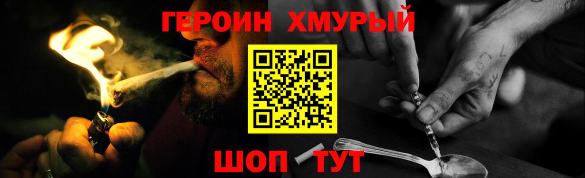 ГЕРОИН Афган Тосно