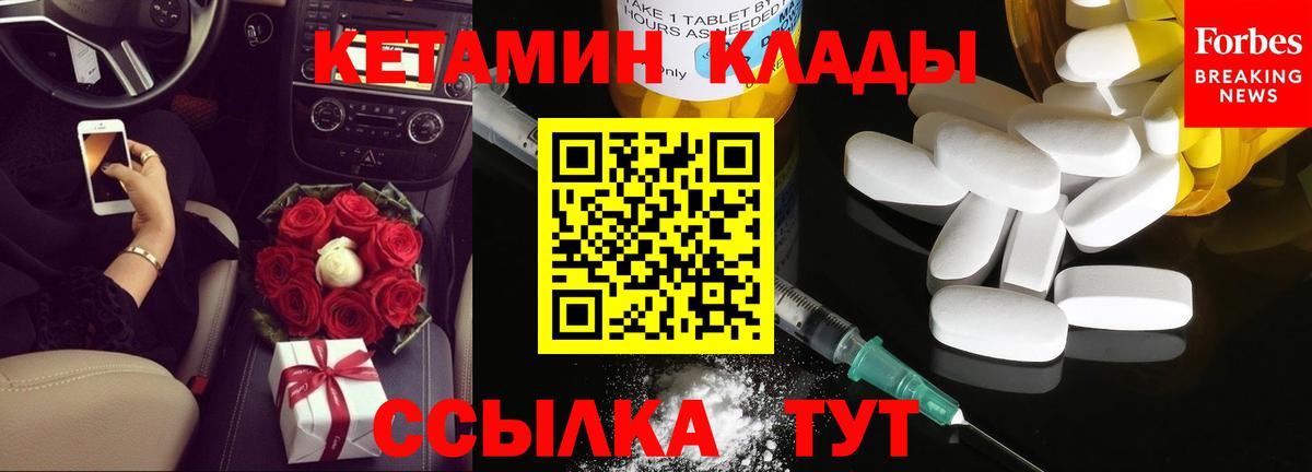 Кетамин VHQ Тосно