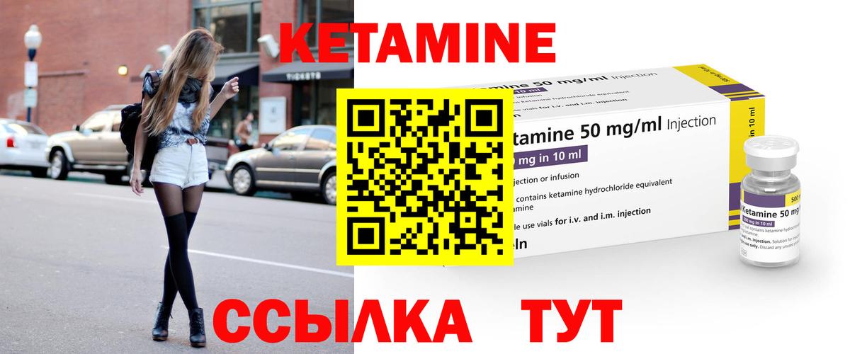 Тосно  Кетамин VHQ  КЕТАМИН ketamine  Вход с VPN 