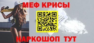 прущие крисы Новокубанск