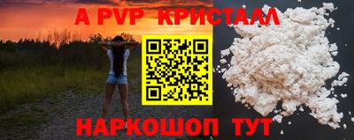 ALPHA-PVP Новодвинск