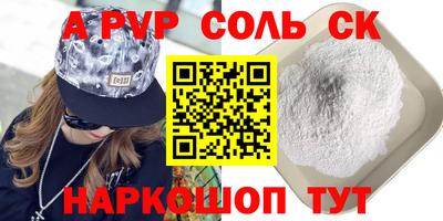 прущие крисы Новокубанск