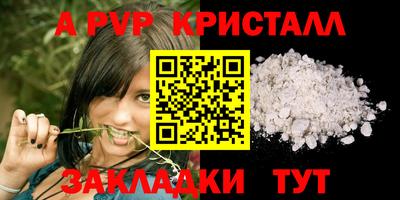 ALPHA-PVP Новодвинск