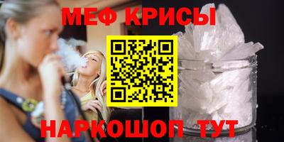 прущие крисы Новокубанск