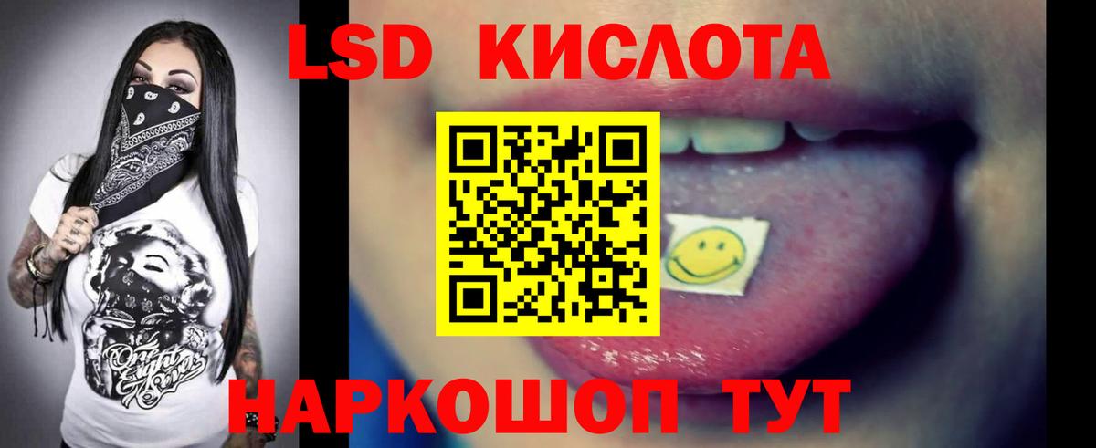 Лсд 25 экстази кислота Тосно