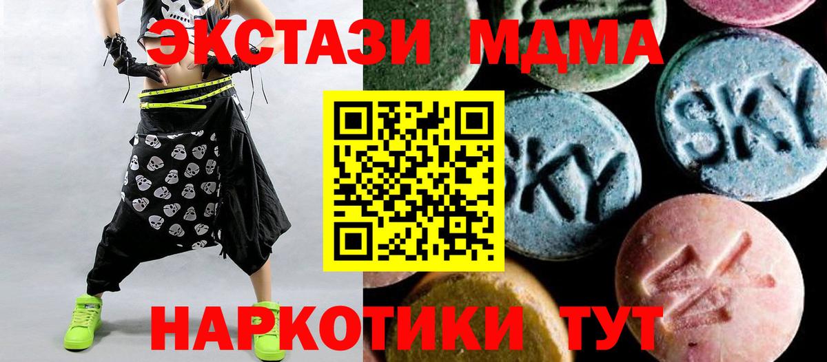 MDMA Molly  МДМА Molly  Вход с VPN  MDMA  Тосно 