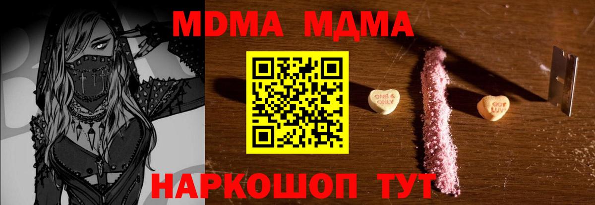 MDMA crystal Тосно
