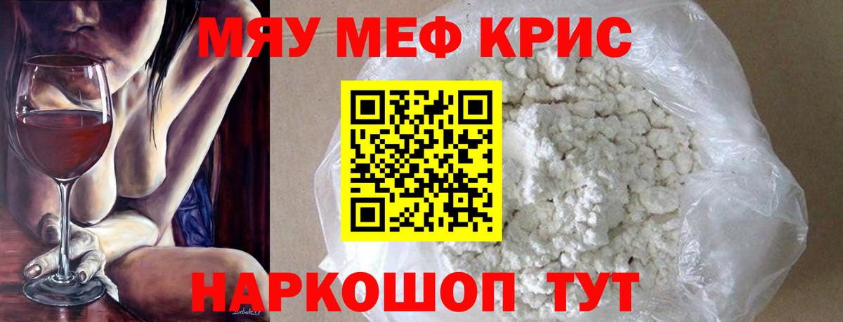 Мефедрон VHQ  МЯУ-МЯУ VHQ  МЯУ-МЯУ  Вход с VPN  МЯУ-МЯУ  Тосно 