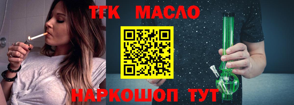 ТГК концентрат  цены наркотик  Тосно  Дистиллят ТГК вейп  Вход с VPN 